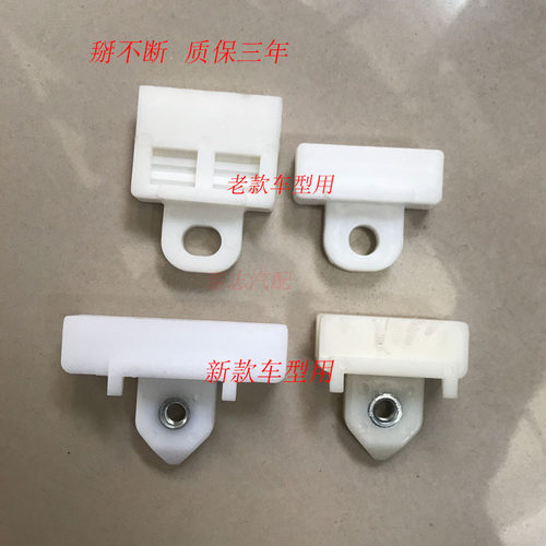 皇冠凯美瑞锐志花冠车窗玻璃托架