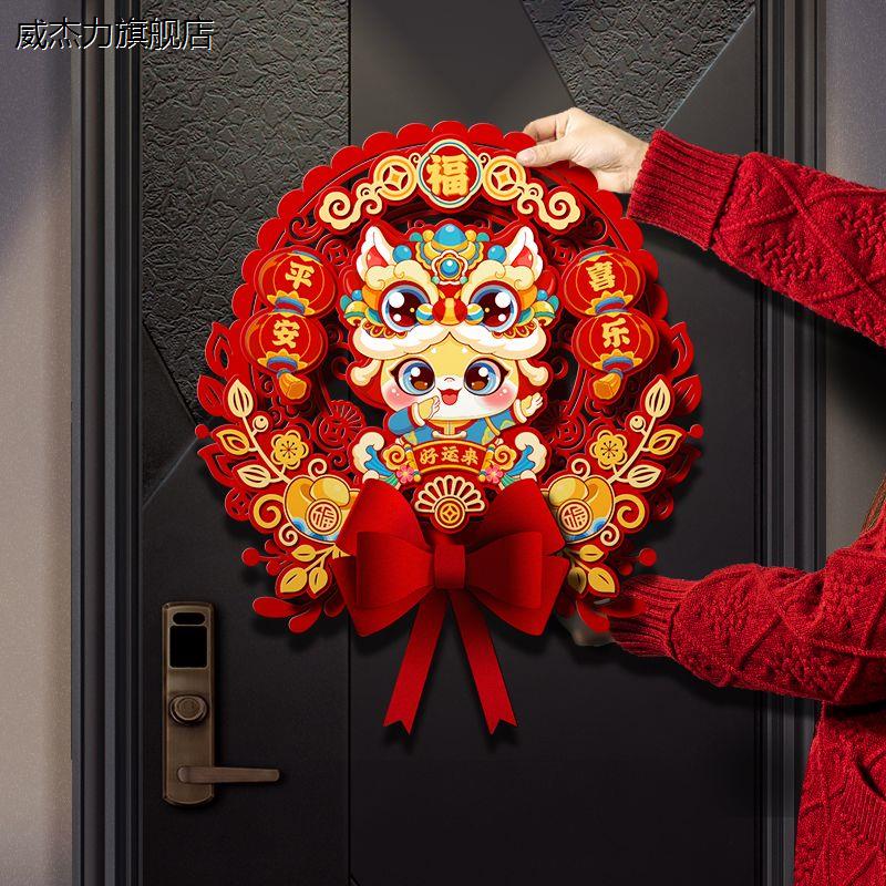 蛇年福字门幅新年元旦磁吸福字装饰挂件春节过年家用立体大门布置