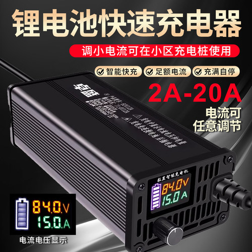 可调节锂电池充电器48V60V72快充