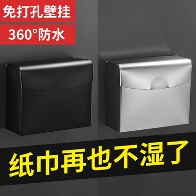 防水不锈钢灰色卫生间纸巾盒