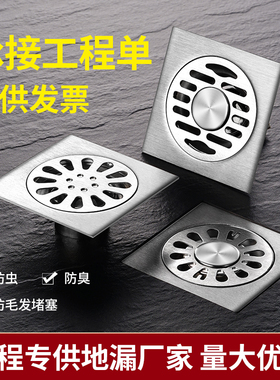 不锈钢方形地漏排水量防臭花园庭外防堵罩过滤网适合110管工程型