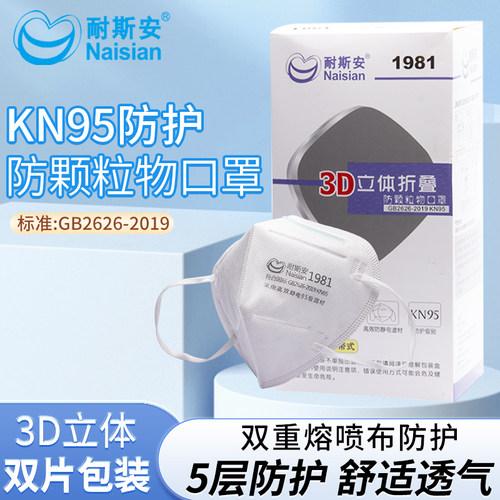 kn95口罩活性炭口罩防尘防异味