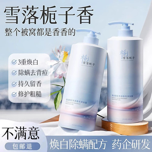 DL爆卖＆香水沐浴露热销第1名