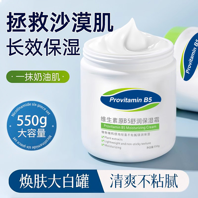 央ma力荐&高保湿大白罐面霜第1名图片