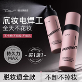 定妆喷雾持久控油防水防汗不脱妆干油皮快速定妆水品牌旗舰店正品