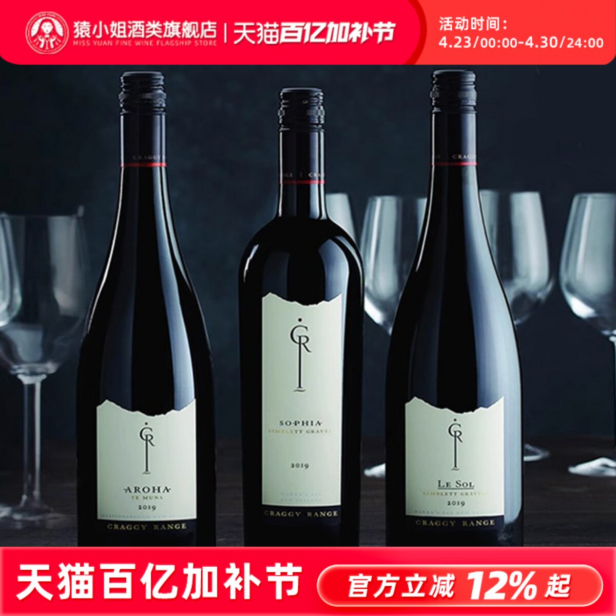 BC99分 近乎满分西拉王者 新西兰克拉吉Le Sol雷索西拉干红葡萄酒