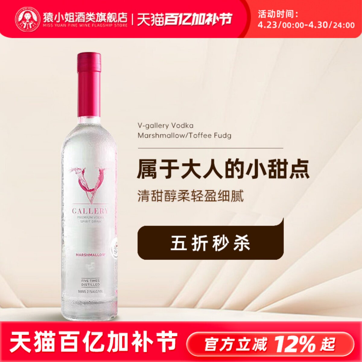 专属成年人的快乐 英国微光棉花糖太妃糖风味伏特加利口酒 洋酒
