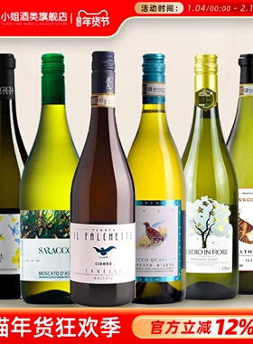小鹰Asti 阿斯蒂甜起泡酒 意大利小草鹌鹑小鸟莫斯卡托甜白葡萄酒
