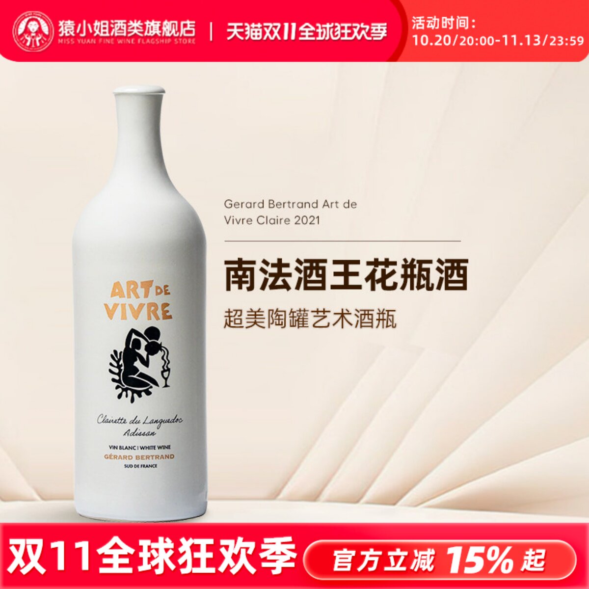南法&ldquo;花瓶酒&rdquo;  法国吉哈伯通陶罐酒艺术家半甜白葡萄酒桃红橙酒