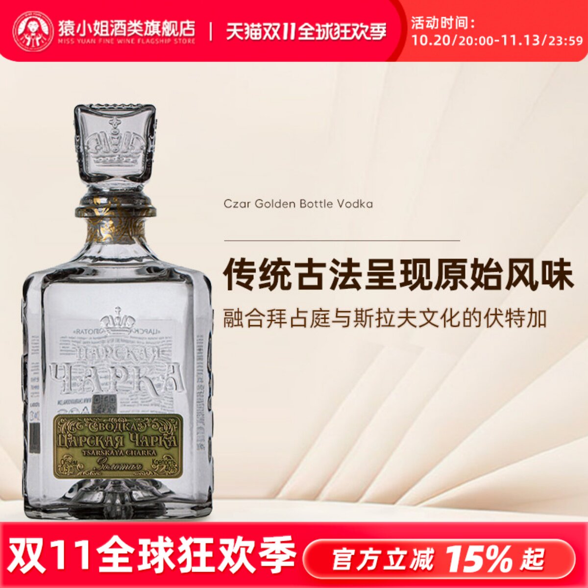 俄罗斯进口Vodka沙皇金樽牌 金标银标风味伏特加酒 洋酒 烈酒