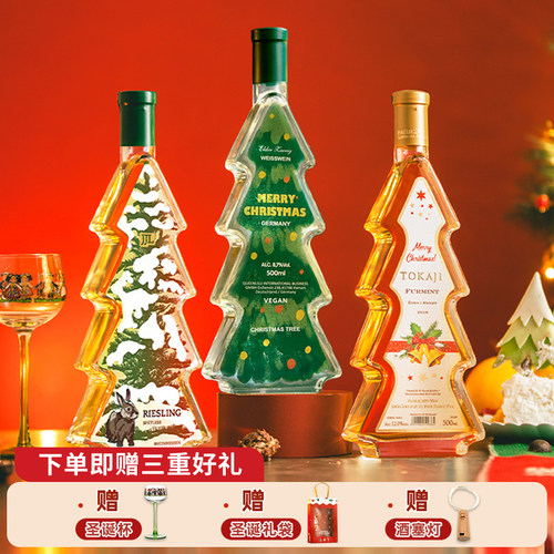 艾德茨威格圣诞树雷司令甜白雷兹