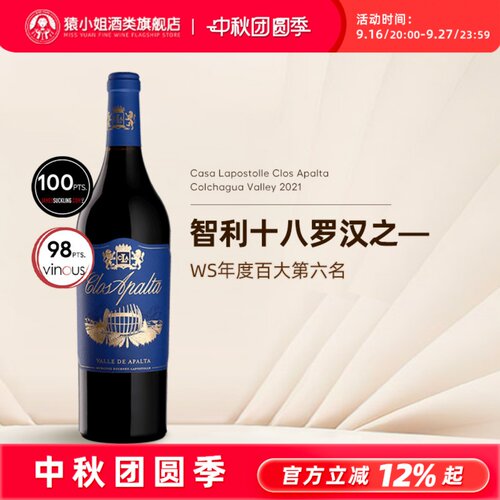 智利酒王蓝宝堂ClosAplata红酒