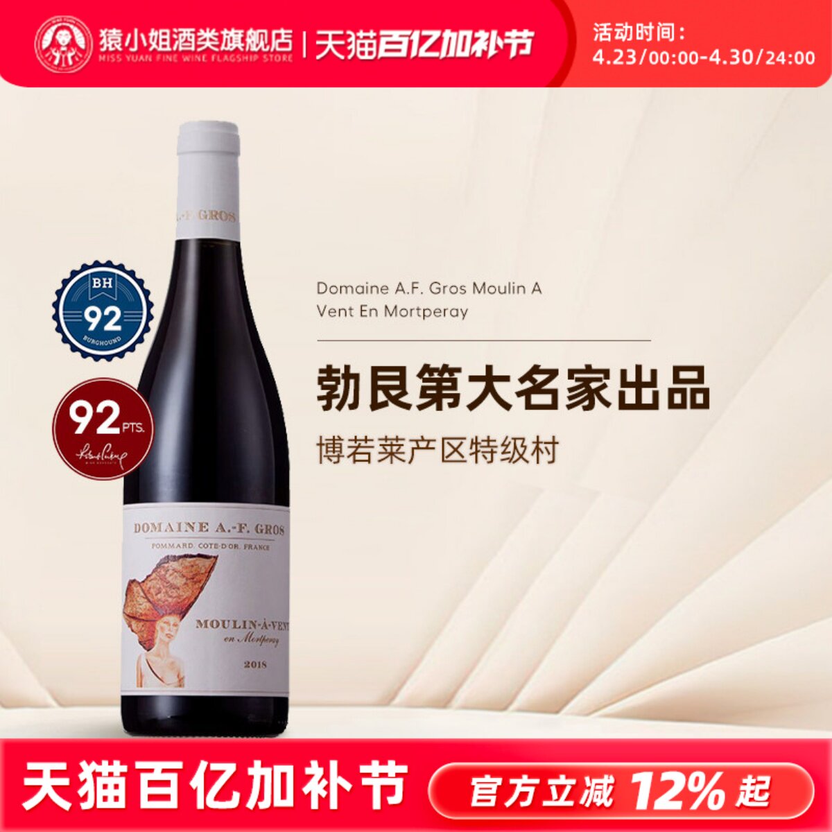 博若莱之King 大金杯同门 法国安弗格罗风车磨坊干红葡萄酒 红酒