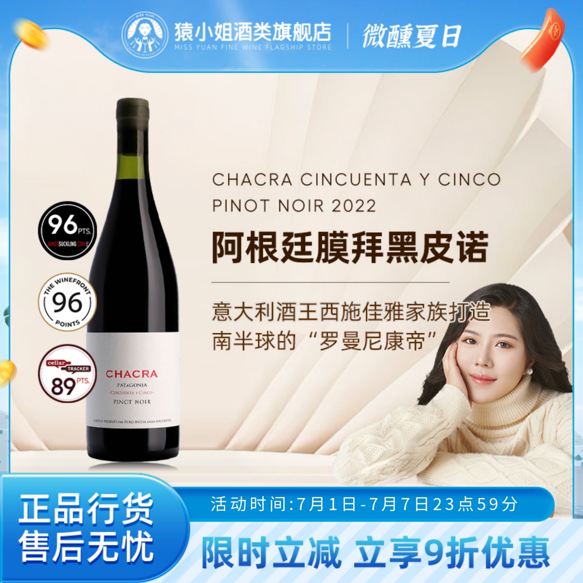 阿根廷膜拜施语花酒庄黑皮诺干红