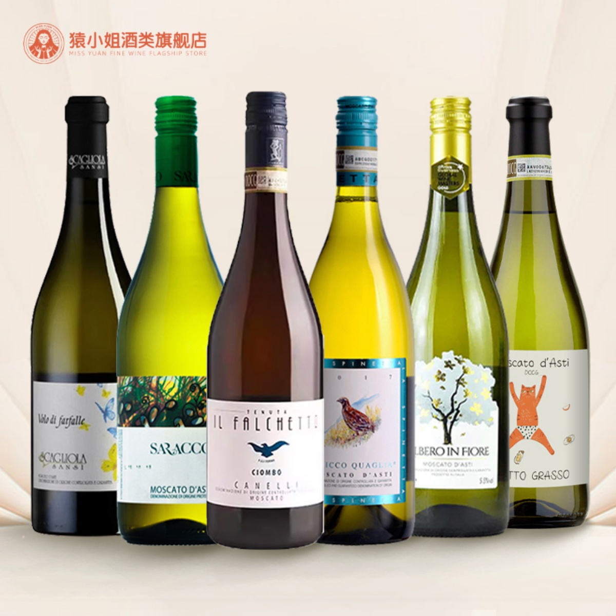 小鹰莫斯卡托阿斯蒂甜白起泡酒