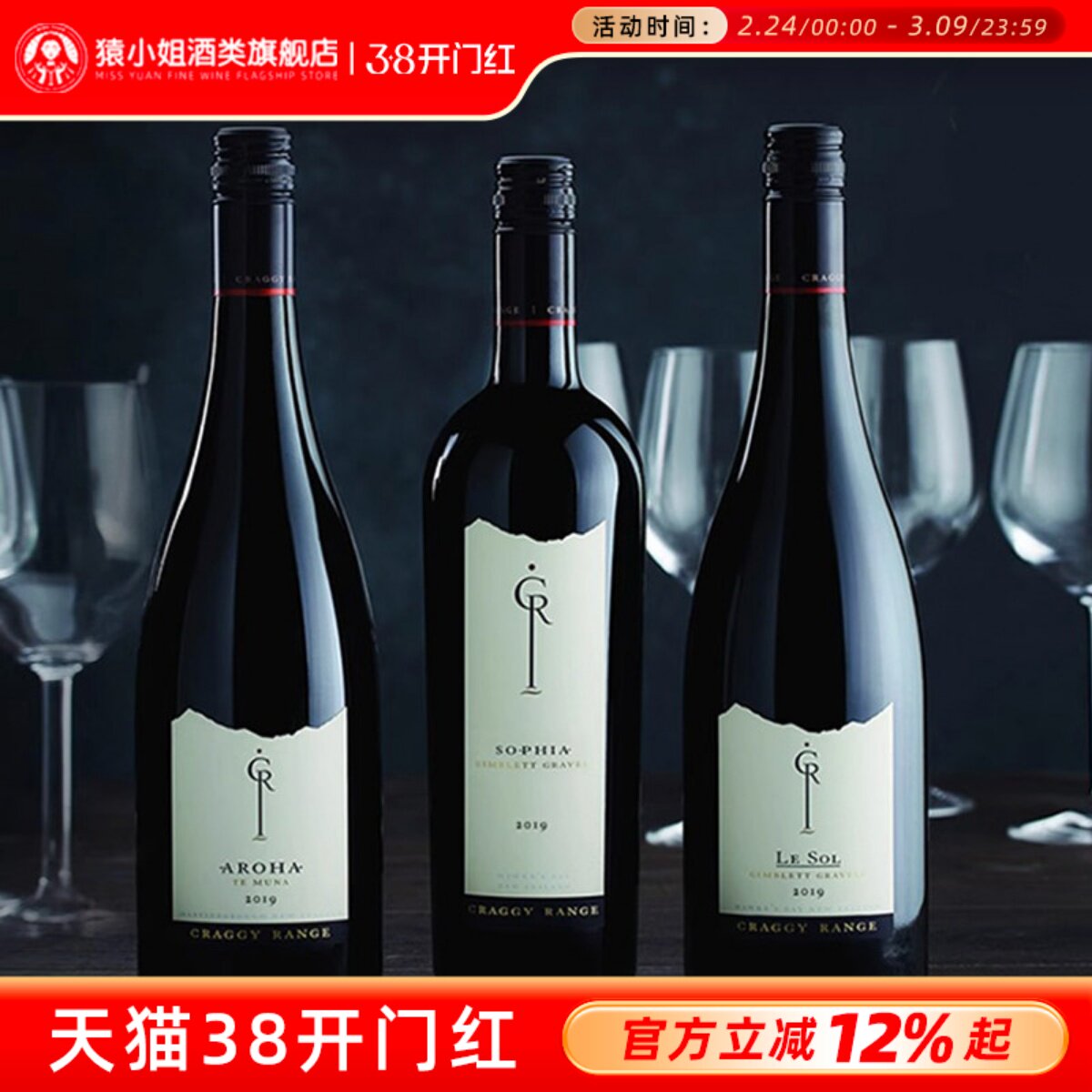 BC99分 近乎满分西拉王者 新西兰克拉吉Le Sol雷索西拉干红葡萄酒