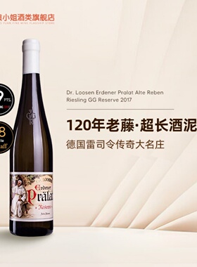 德国Dr. Loosen露森酒庄艾登教士园老藤GGR雷司令珍酿干白葡萄酒