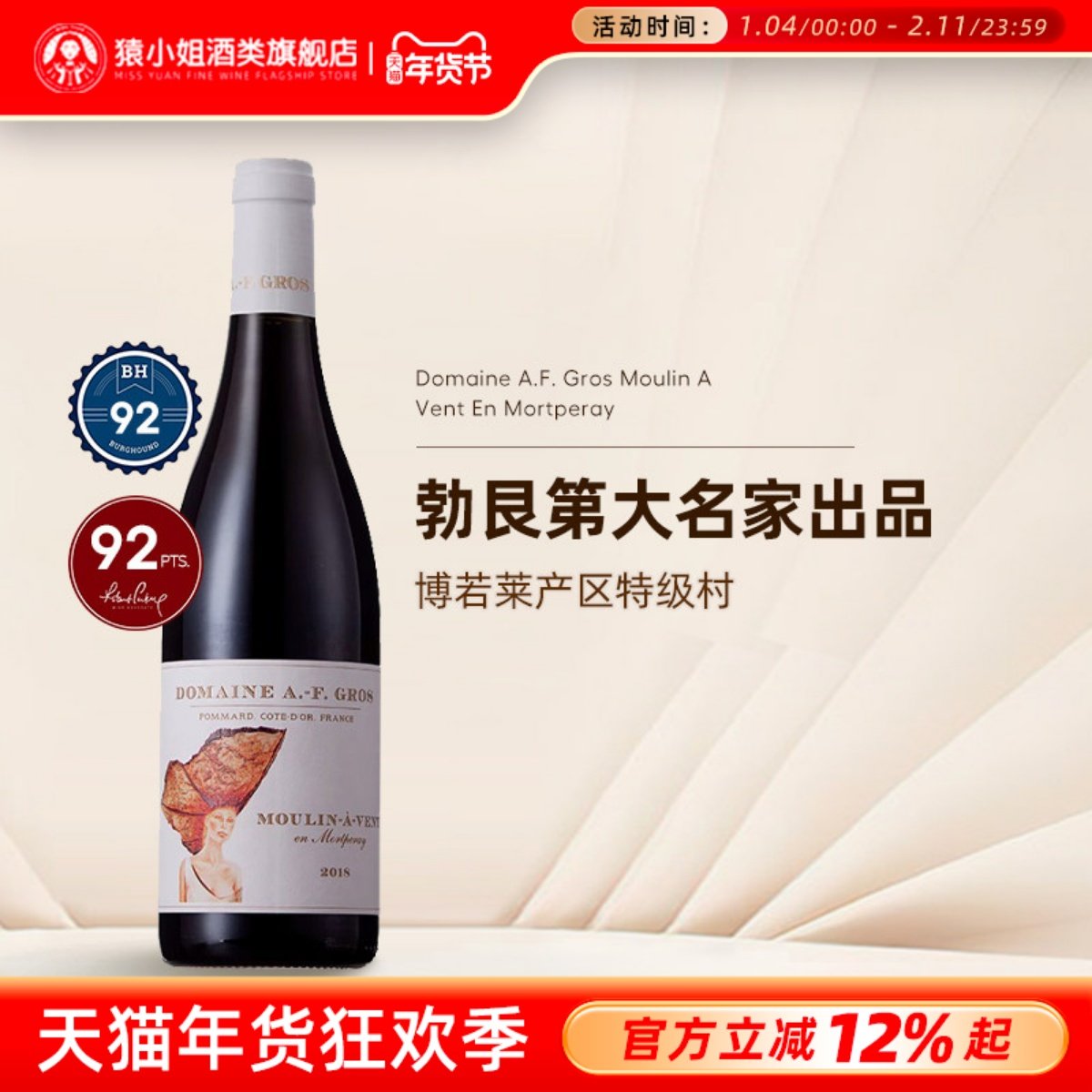 博若莱之King 大金杯同门 法国安弗格罗风车磨坊干红葡萄酒 红酒