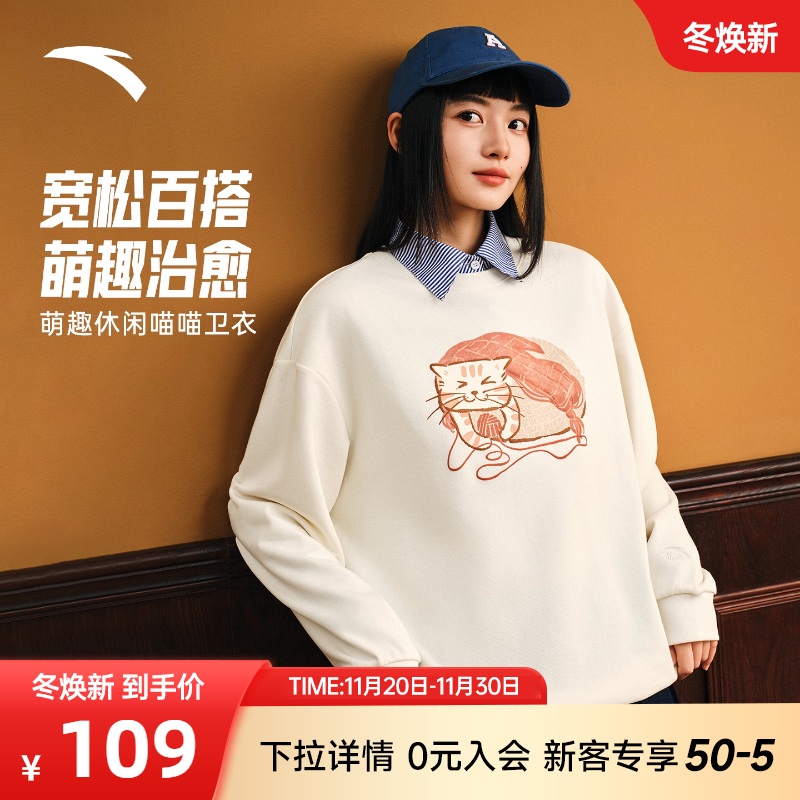 安踏休闲卫衣女款正品百搭宽松印花套头衫学院风官方长袖运动上衣