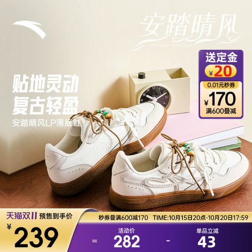 安踏晴风复古薄底德训鞋女板鞋