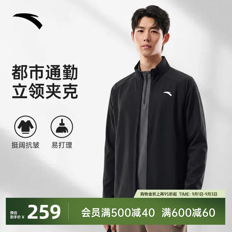 安踏行政夹克商务外套男款图片