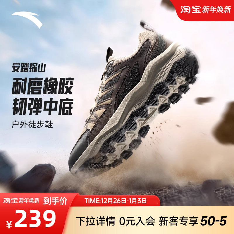 安踏探山丨户外登山徒步鞋男鞋革面防泼水防滑运动鞋女鞋越野跑鞋