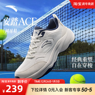 潮流网球风休闲鞋 男2025新款 冬季 安踏ACE 运动鞋 男鞋 小白鞋 子