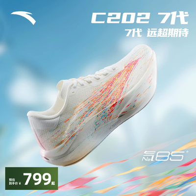 安踏C2027专业马拉松碳板跑鞋