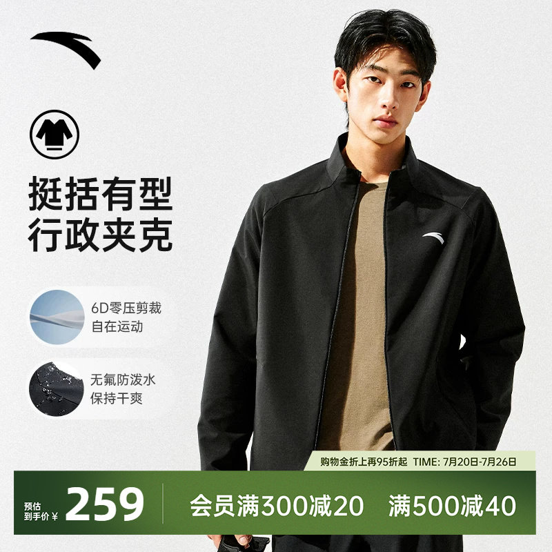 安踏男款防晒防泼水运动外套