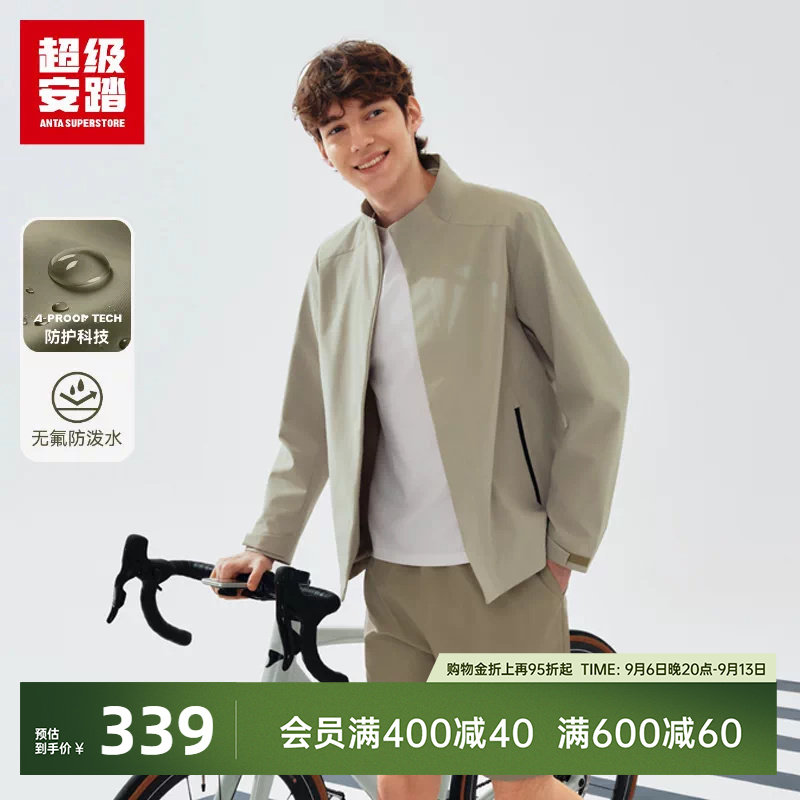 超级安踏旅型夹克 | 男子立领通勤外套秋季防泼水上衣152636619U