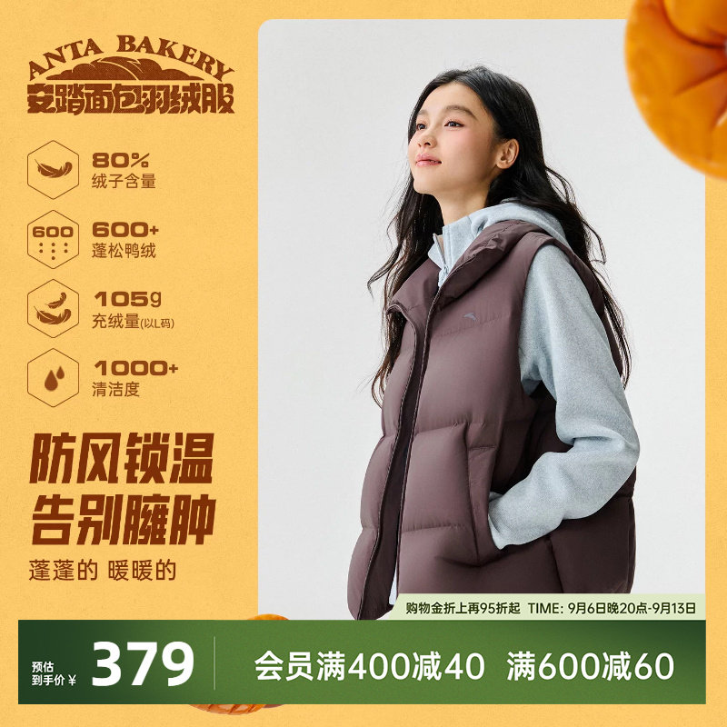 安踏面包羽绒服马甲女士保暖防风图片