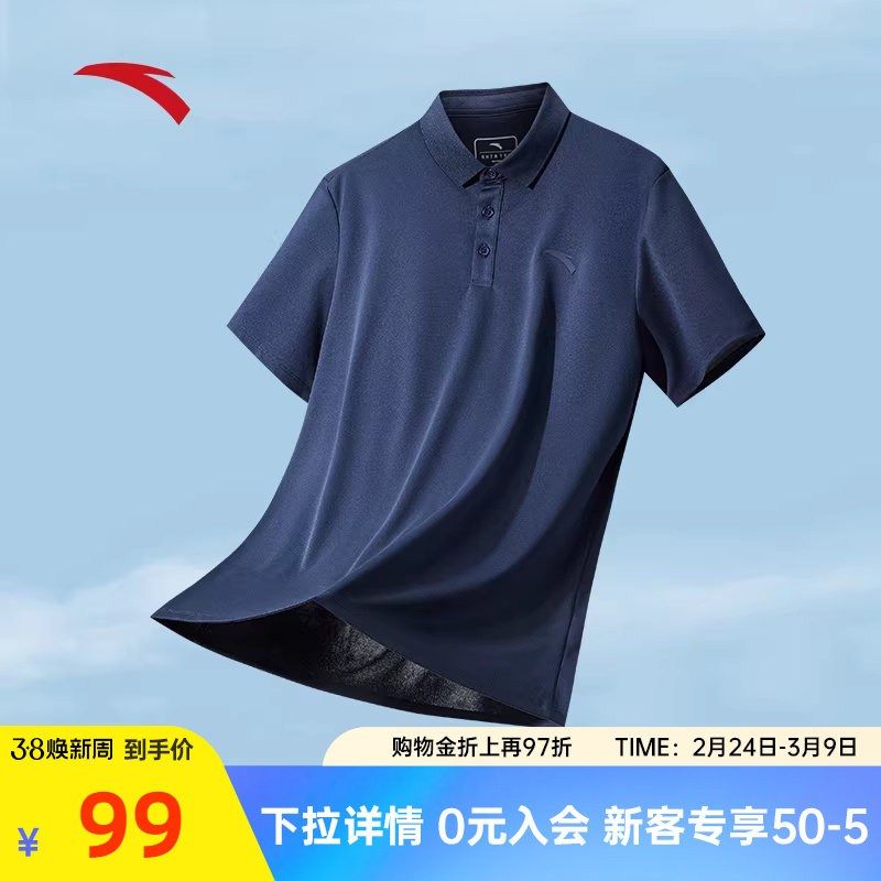 安踏运动polo衫男夏季新款速干透气短袖t恤男士休闲型动polo上衣