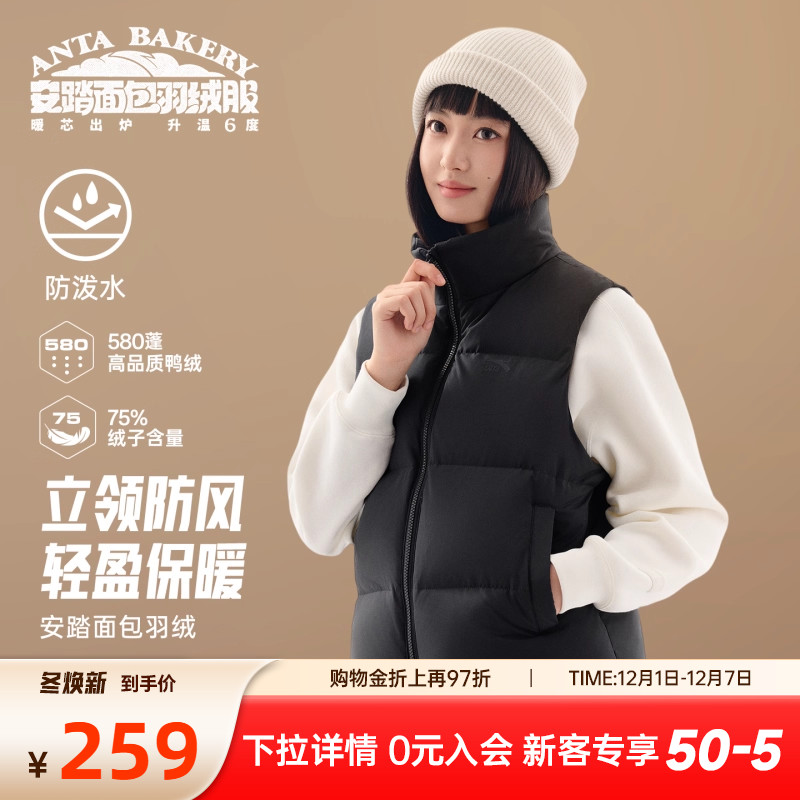 安踏面包防泼水马甲羽绒服