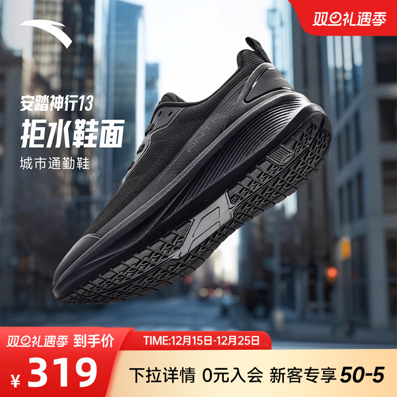 安踏神行13男子健身训练鞋