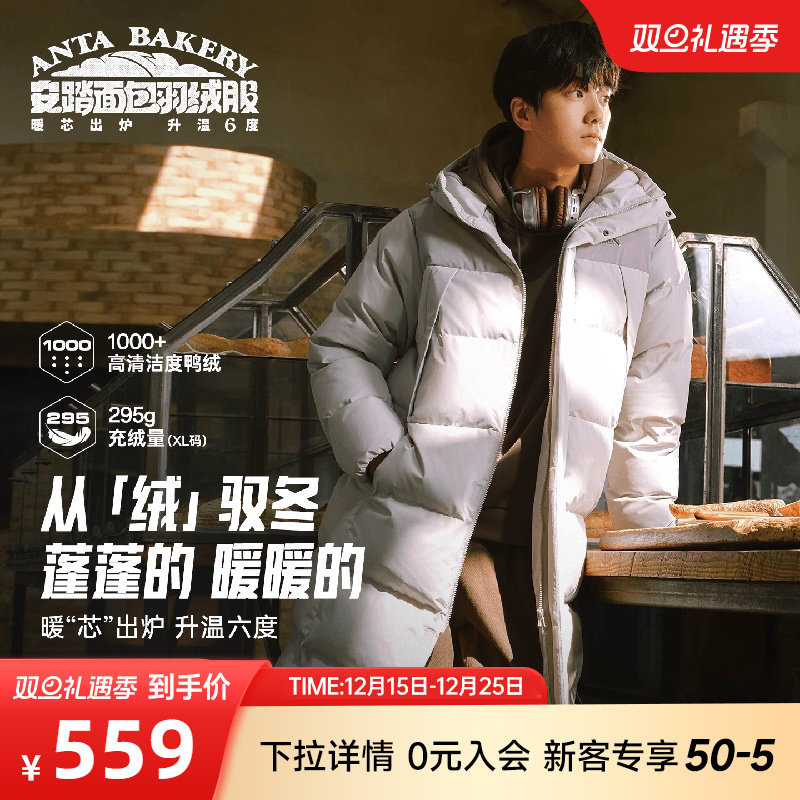 安踏面包长款过膝运动羽绒服