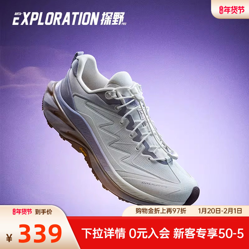 安踏探野PRO V2丨Vibram大底专业户外越野跑步鞋女耐磨徒步运动鞋