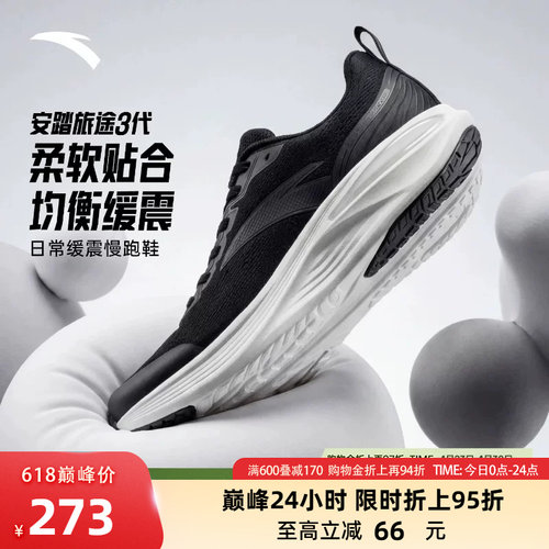 安踏旅途3PG7科技缓震跑鞋男鞋
