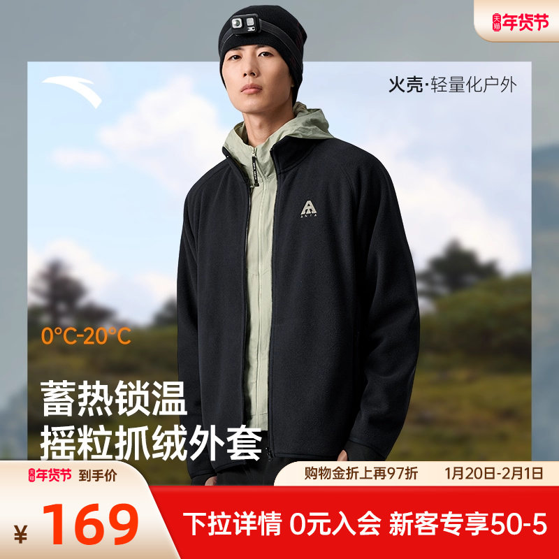 安踏火壳3.0 | 外套男士冬季新款摇粒绒保暖立领运动上衣抓绒衣男,运动服/休闲服装,运动茄克/外套,淘宝优惠券,粉丝福利购,淘宝优惠卷