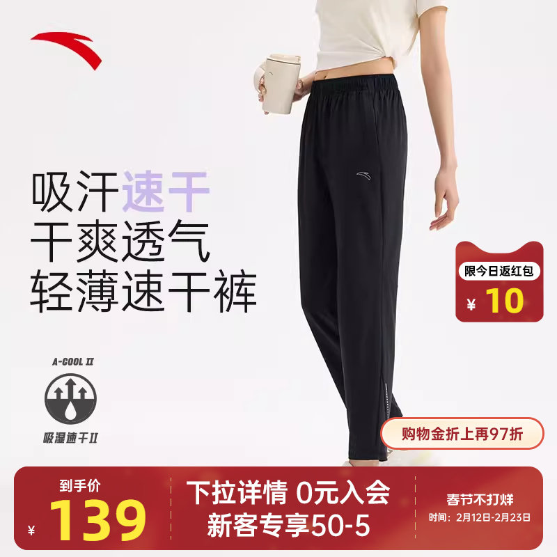 安踏速干运动长裤女春季新款跑步健身直筒裤束脚裤休闲运动裤卫裤