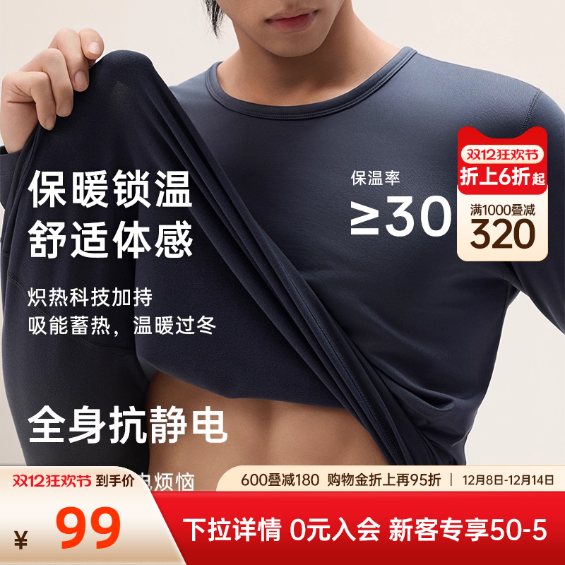 安踏保暖内衣运动保暖套装男女