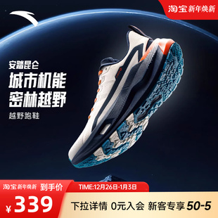 登山运动鞋 安踏昆仑 耐磨抓地徒步鞋 男鞋 PG7户外越野缓震跑步鞋