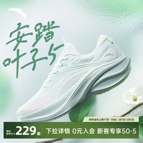 安踏叶子5轻质厚底女跑鞋