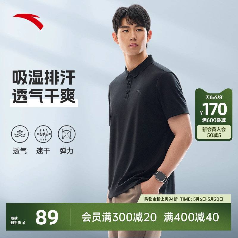 安踏polo衫男夏季新款官方正品冰丝短袖t恤男士速干运动polo