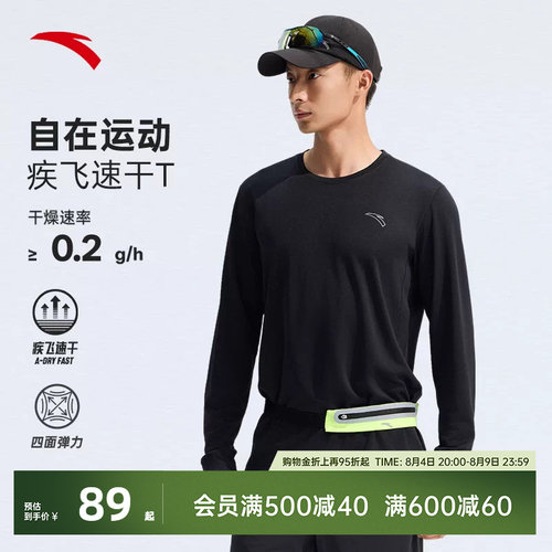 安踏运动长袖男速干运动上衣