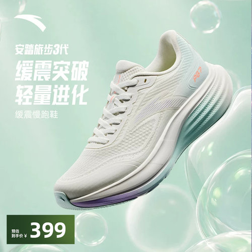安踏旅步3运动鞋PG7跑步鞋女