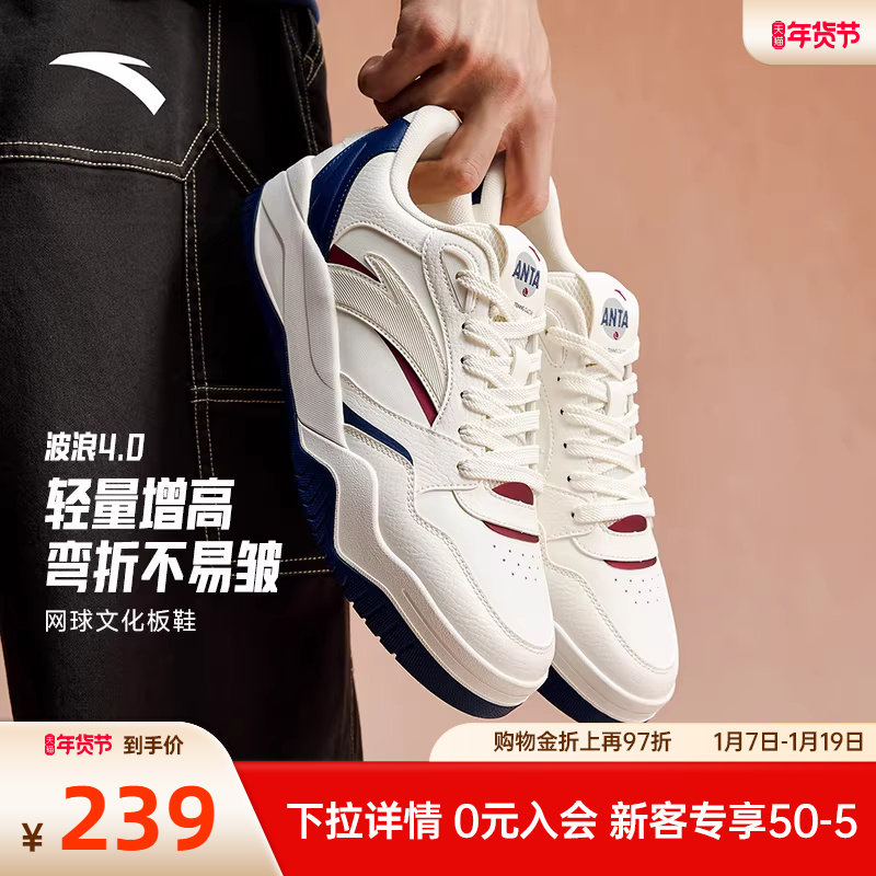 安踏波浪4板鞋男鞋冬季新款潮流时尚滑板鞋官方旗舰小白鞋运动鞋