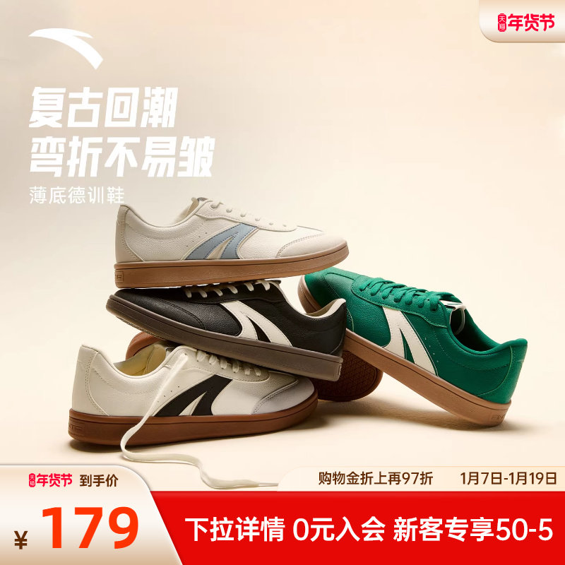 安踏TT鞋丨经典薄底德训鞋女鞋官方旗舰正品平底黑白休闲运动鞋字