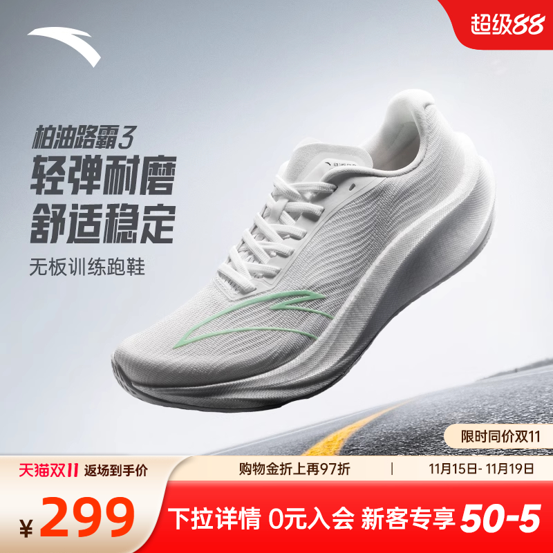 安踏柏油路霸3代男子竞训跑鞋