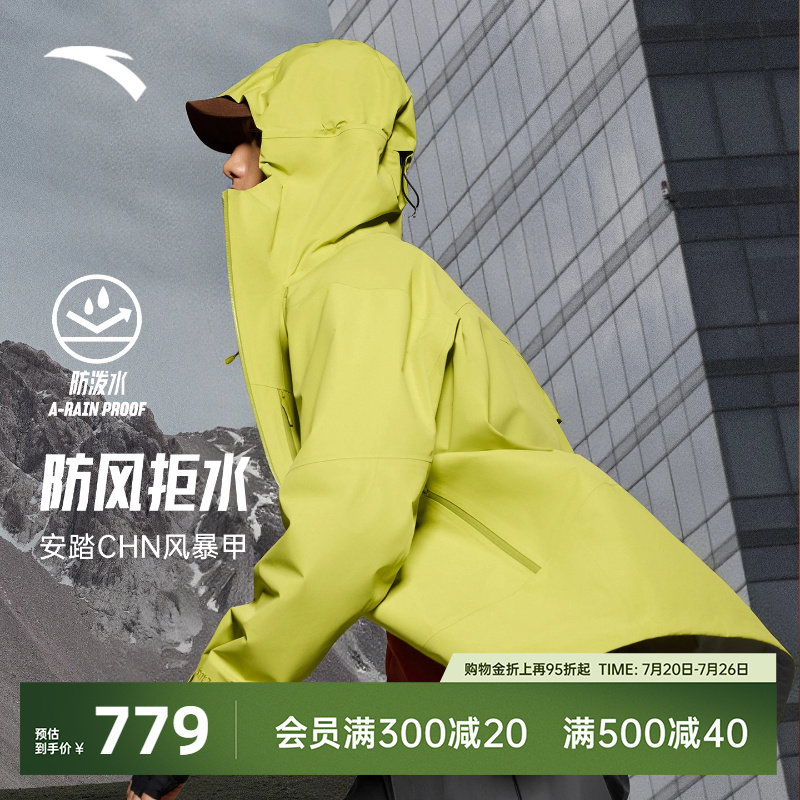 安踏风暴甲丨CHN系列户外硬壳冲锋衣男士新款防水徒步登山服外套