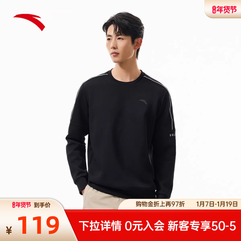 安踏休闲套头卫衣男官方正品圆领长袖打底衫宽松加绒保暖针织上衣,运动服/休闲服装,运动卫衣/套头衫,淘宝优惠券,粉丝福利购,淘宝优惠卷